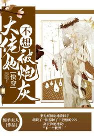 穿成里的各类配角男主