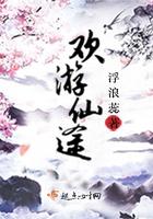 平平无奇在线阅读