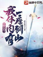 林涫涫萧夜全集