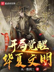 穿越斗破苍穹开局美杜莎女王