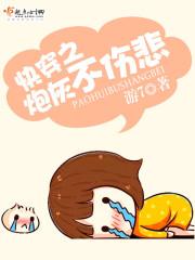 极品黄金瞳人物介绍百度