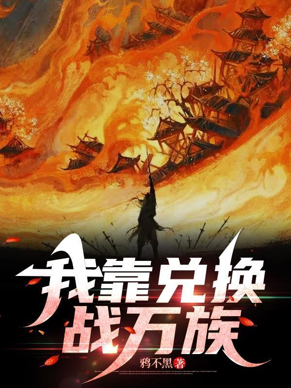 网游重生之命运