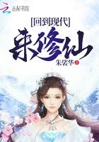 误尽一生春原版