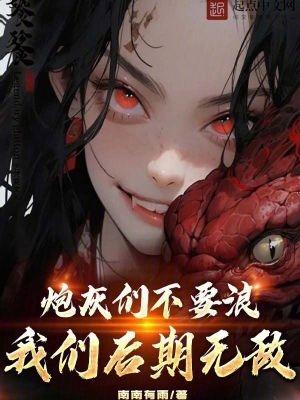 修仙家族发展类