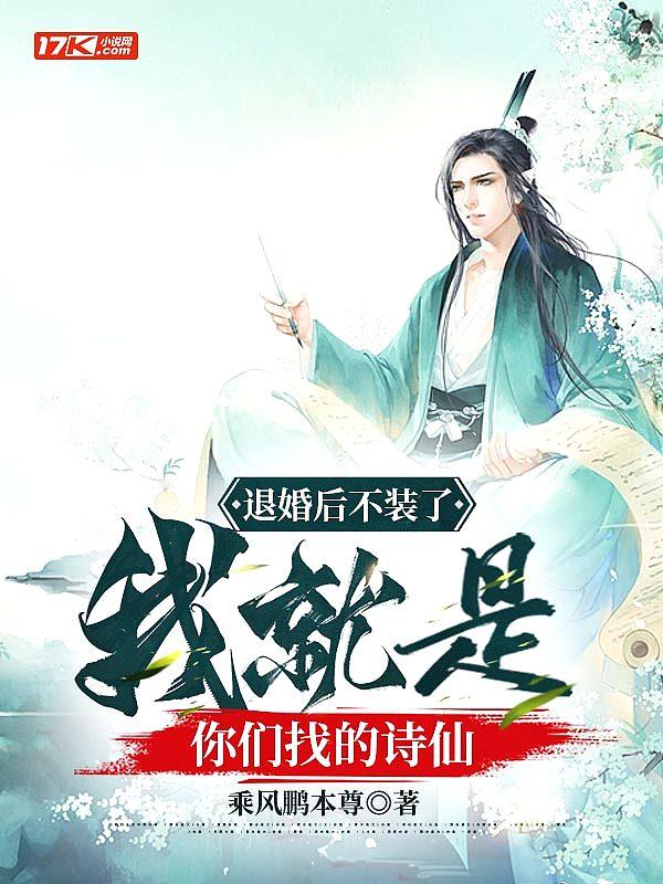 天道为凰全文阅读