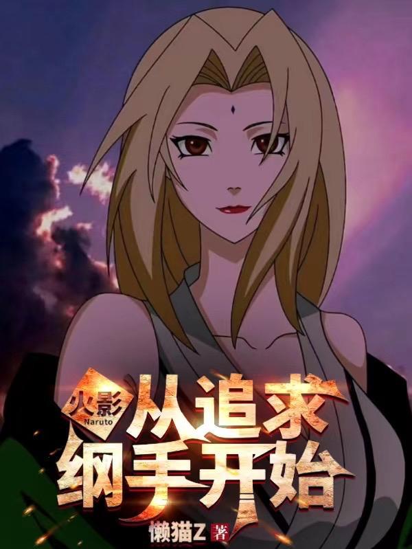 开局在斗罗大陆夺舍了一名邪魂师