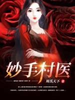 东北招阴人是谁讲的