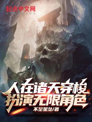 从武林开始穿越