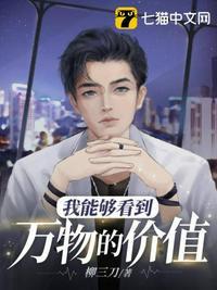 狐妖开局先渡劫免费阅读