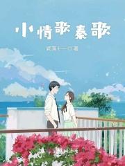 邪灵世界我以肉身横推此世第3集