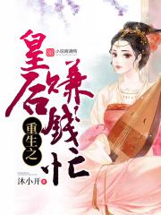 重生七六软萌妹子宠夫叶知秋