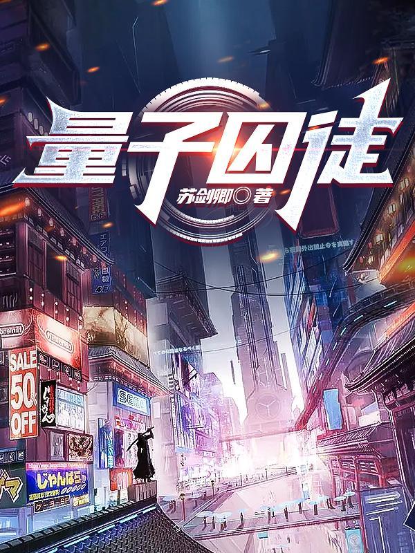 大明流匪最新章节列表