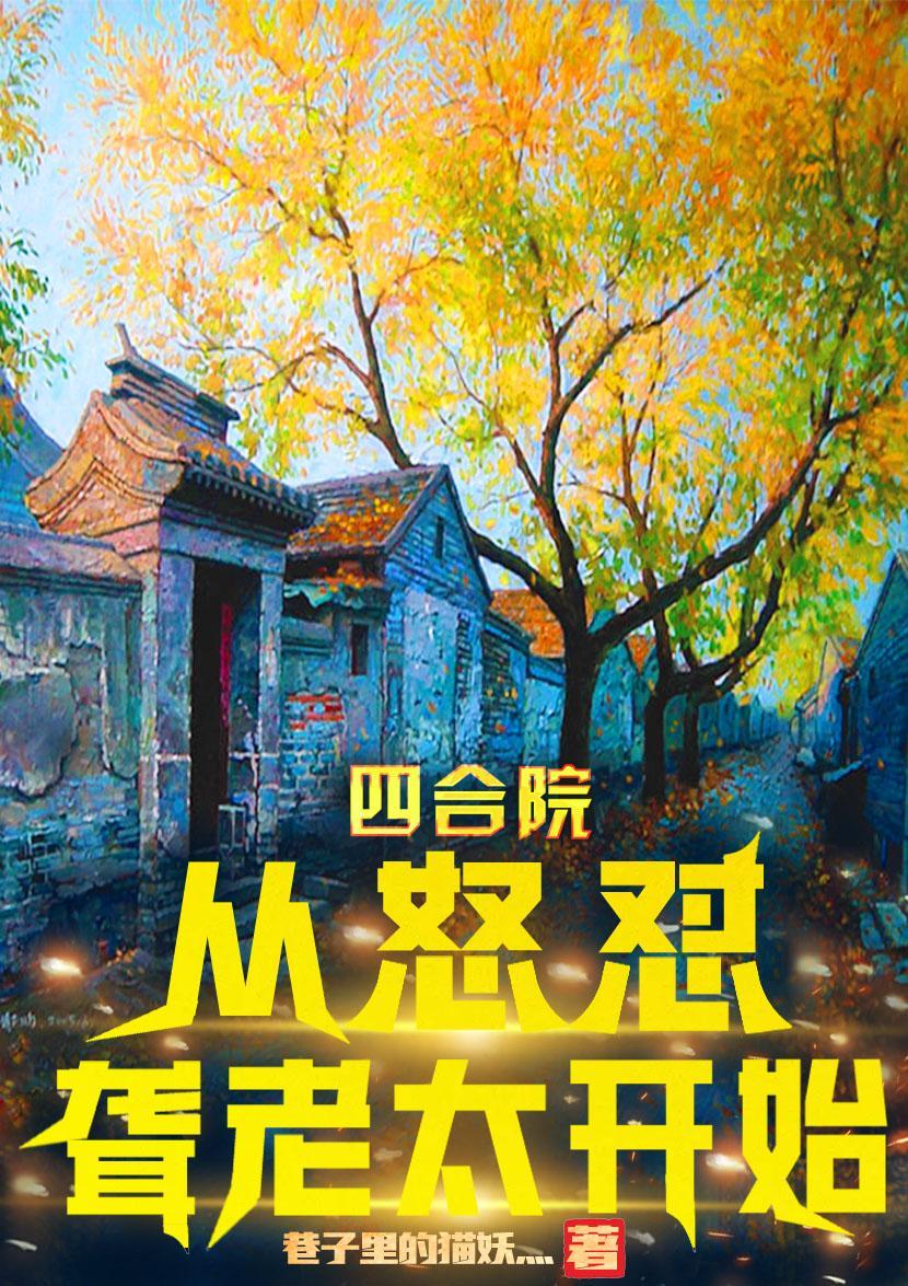 阴阳逆转福祸轮回是什么意思