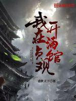 女人村里的男干部