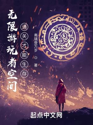 直播修仙教导全人类