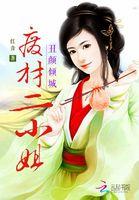 碾压高武很合理吧动漫