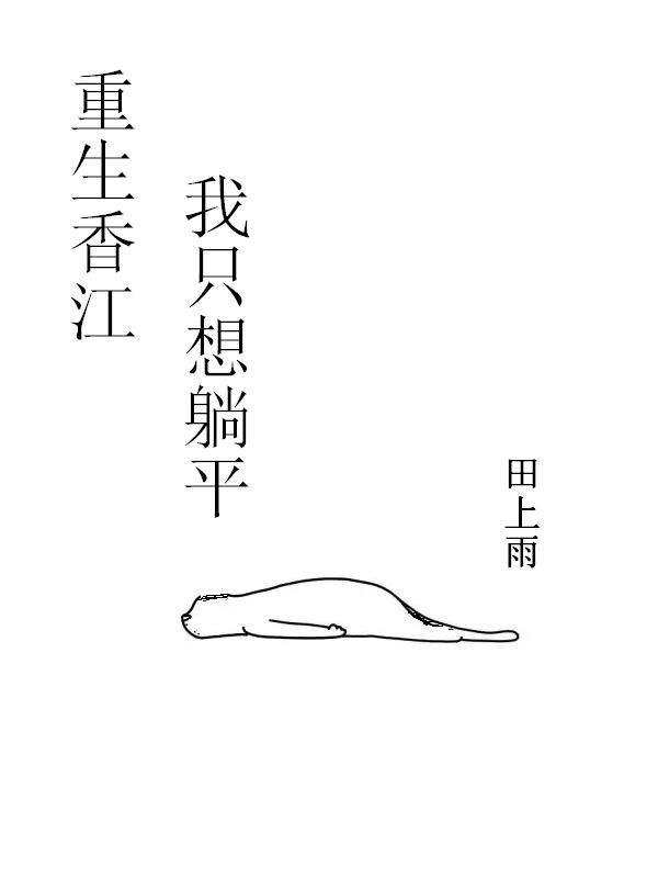 斗罗之我是千仞雪侍者