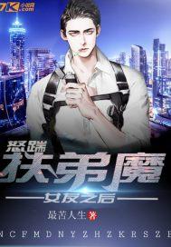 极品风流医仙(丹青)