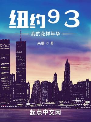 江湖拥美录全本免费