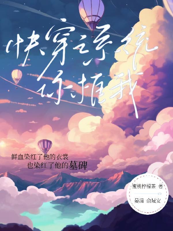 于他怀中轻颤最后怎么样了