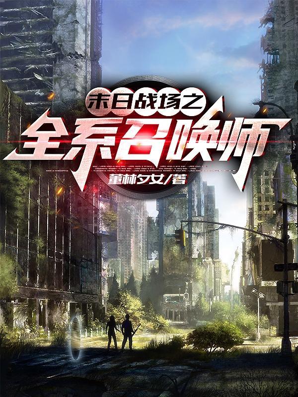 家养小夫郎又娇又野 栀子花开