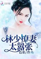 把丈母娘当成老婆了怎么办