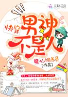 妖孽丞相的宠妻全文免费阅读