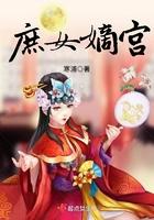 龙凰神帝免费阅读龙十