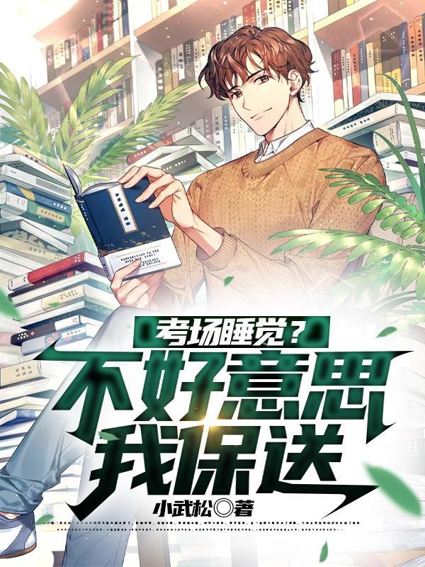 医等狂兵全文免费阅读