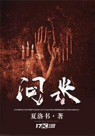 医等狂兵在线阅读