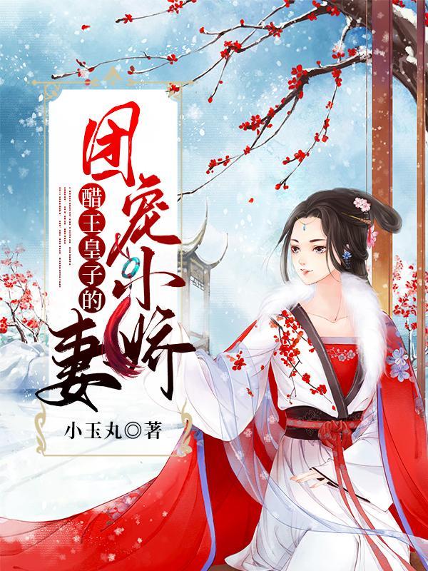 田园空间盛世暖婚