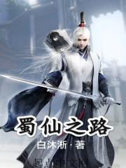 我去修仙是什么意思