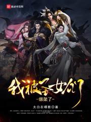 兽世种田反派崽崽超粘人免费阅读漫画