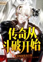 厄运缠身主角是谁