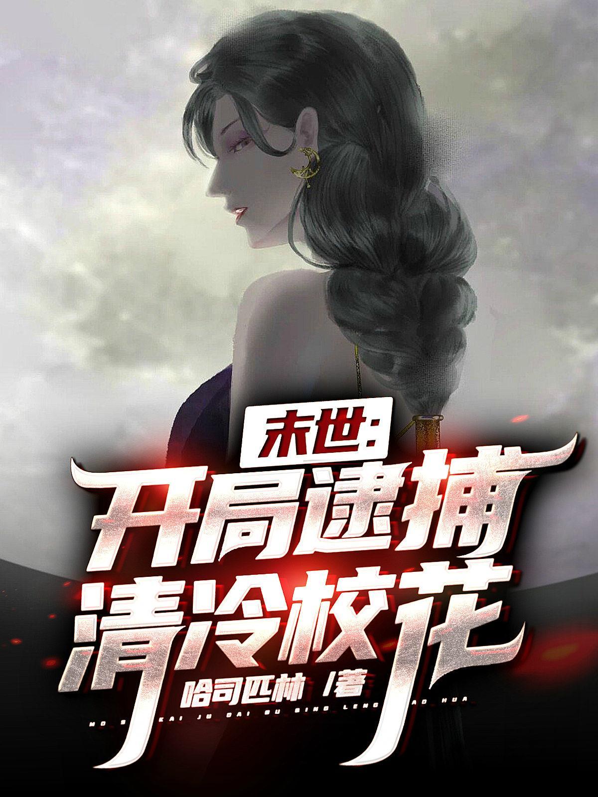 四神集团2老婆跟我回家书包