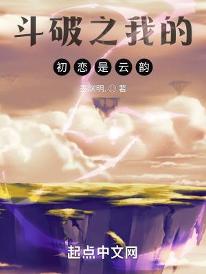 我在农村修个仙百度百科