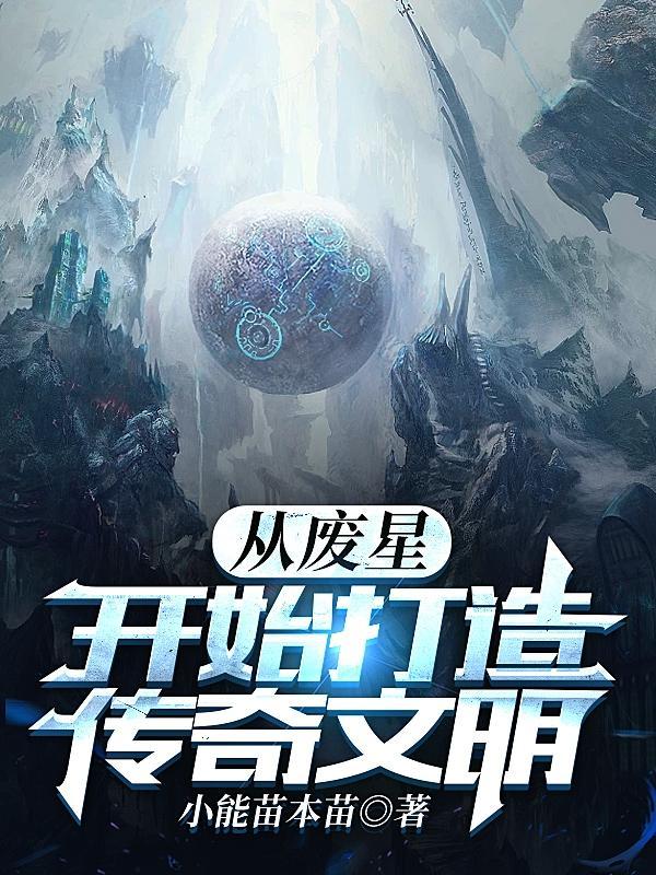 神仙下凡后一句