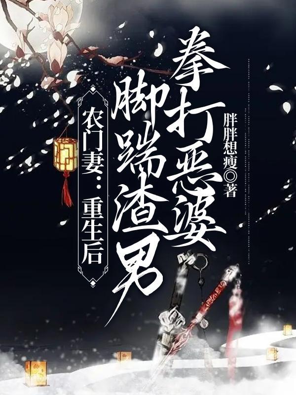 我在轮回乐园叠被动