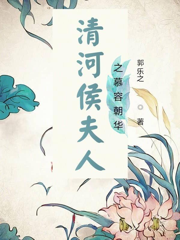 穿成恶毒女配她不慌