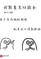 我靠荒野求生直播风靡全星际笔趣阁