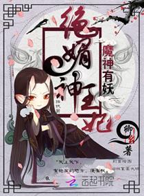 离婚后我被病娇小狼狗虎视眈眈by 清清池中一只鱼