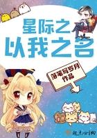 锦鲤萌宝三岁半全文