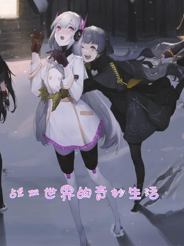 团宠千金是大佬