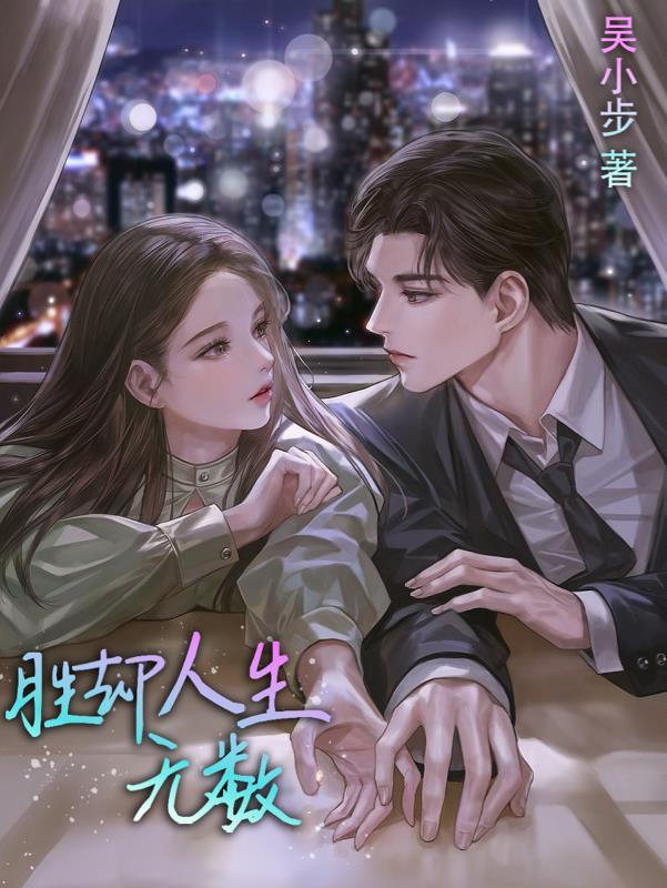 宿主是大佬快穿