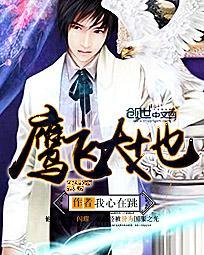 医门宗师 当面说坏话