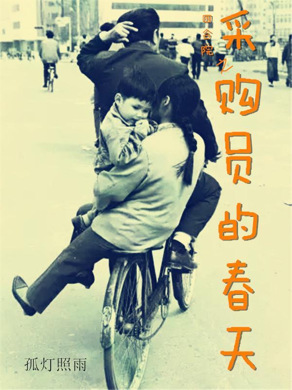 傅斯行我们离婚吧第九章