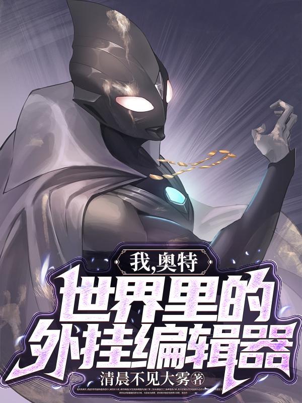 超能黄金瞳为什么没有境界