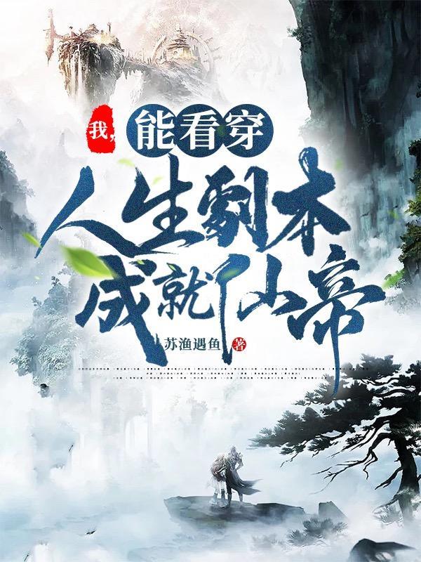 重生成残疾大佬的心尖宠