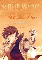 剑道真解无删减