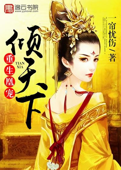 在女尊世界当女主